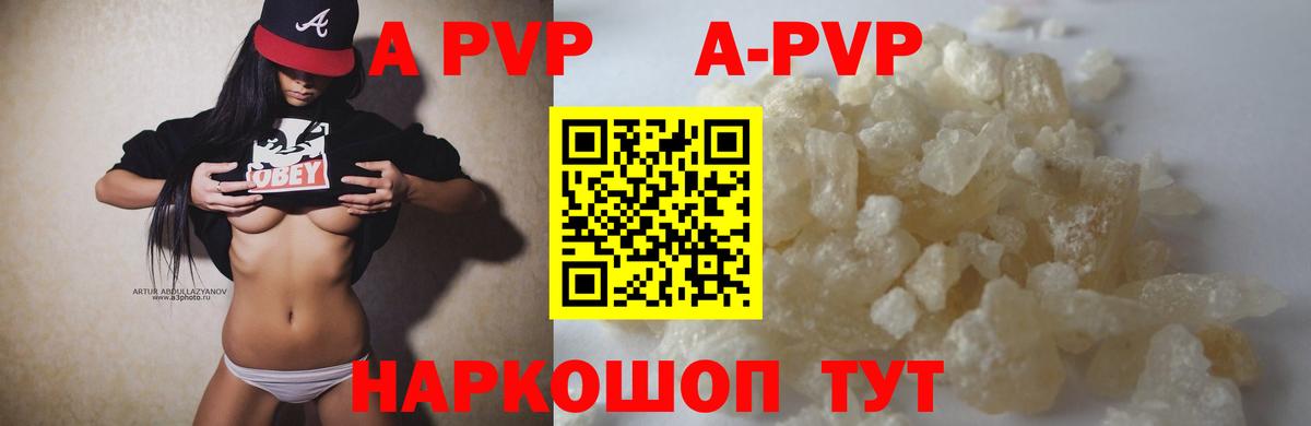 Жуковский  Alpha PVP СК КРИС  А ПВП Соль  Alfa_PVP  Вход с VPN  Alfa_PVP СК КРИС 