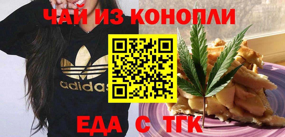 Canna-Cookies конопля Жуковский