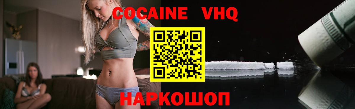  COCAIN Жуковский