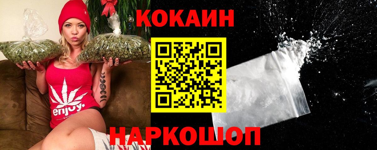 COCAIN 99% Жуковский