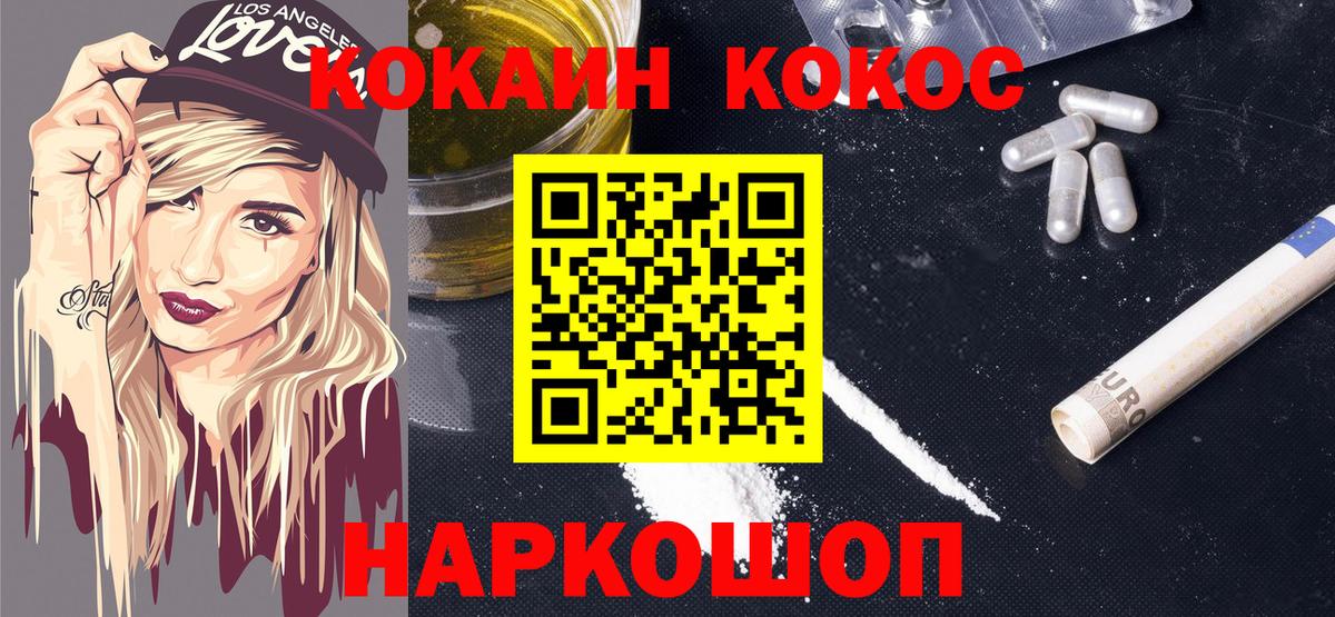 продажа наркотиков  COCAIN Перу  Вход с VPN  Жуковский 