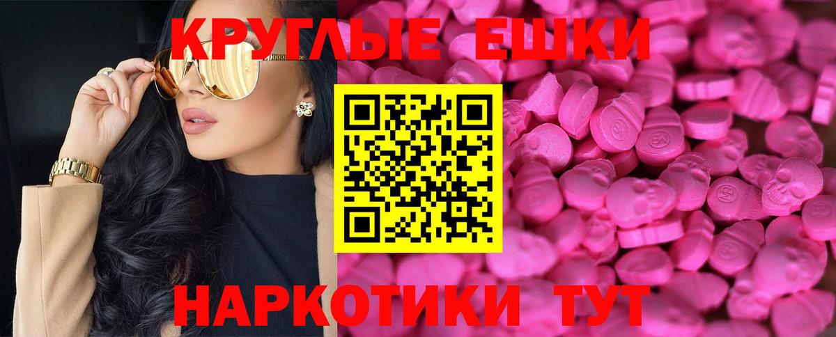 Ecstasy  ЭКСТАЗИ mix  Вход с VPN  Жуковский  Экстази 280 MDMA 