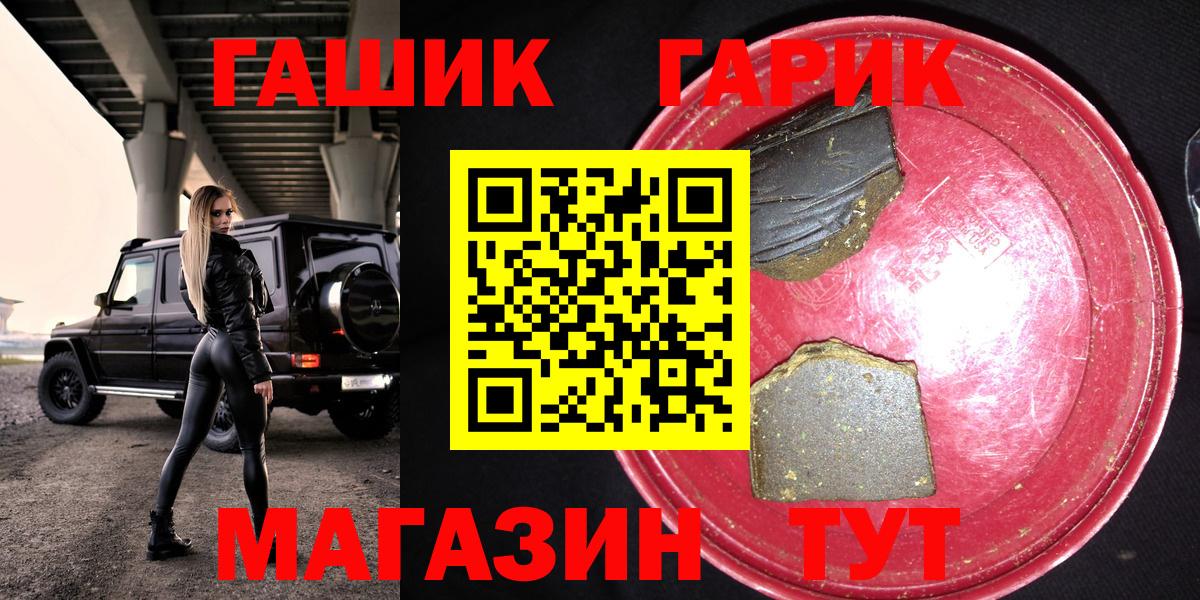 Жуковский  ГАШ Cannabis  Вход с VPN 