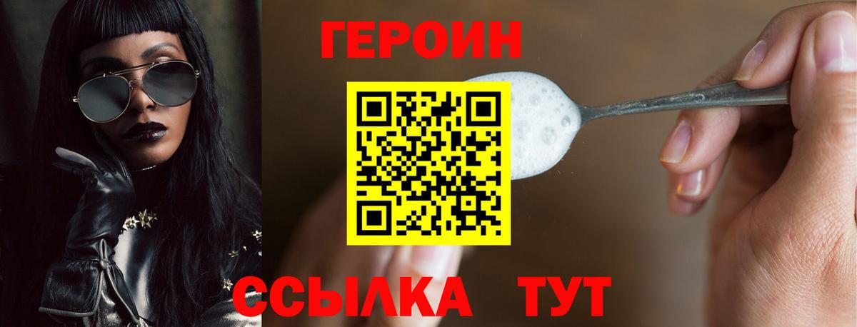 Героин  Вход с VPN  Жуковский  ГЕРОИН Афган 