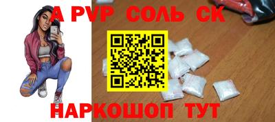 соль ск Краснознаменск
