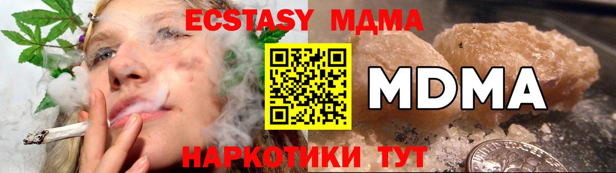 Жуковский  MDMA Molly  MDMA crystal  MDMA  Вход с VPN 