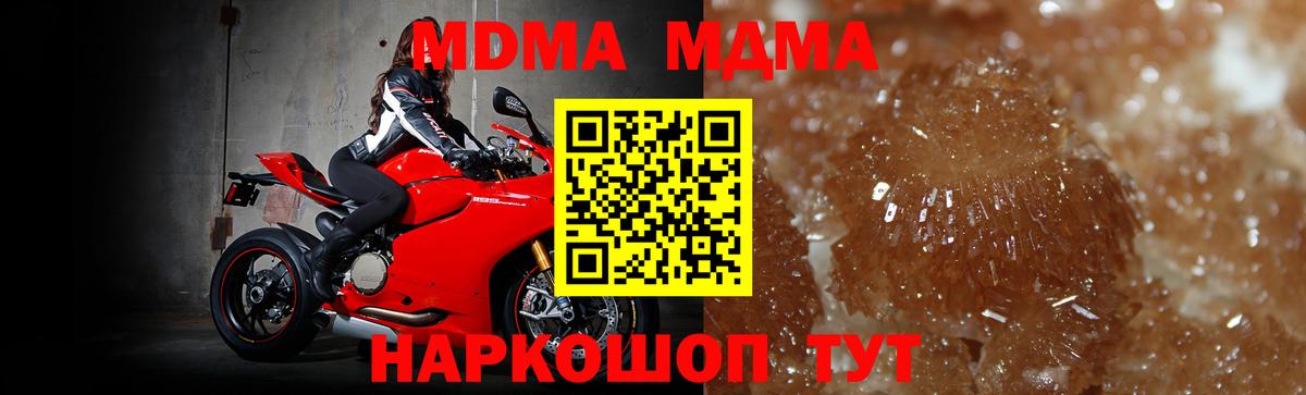 MDMA crystal Жуковский