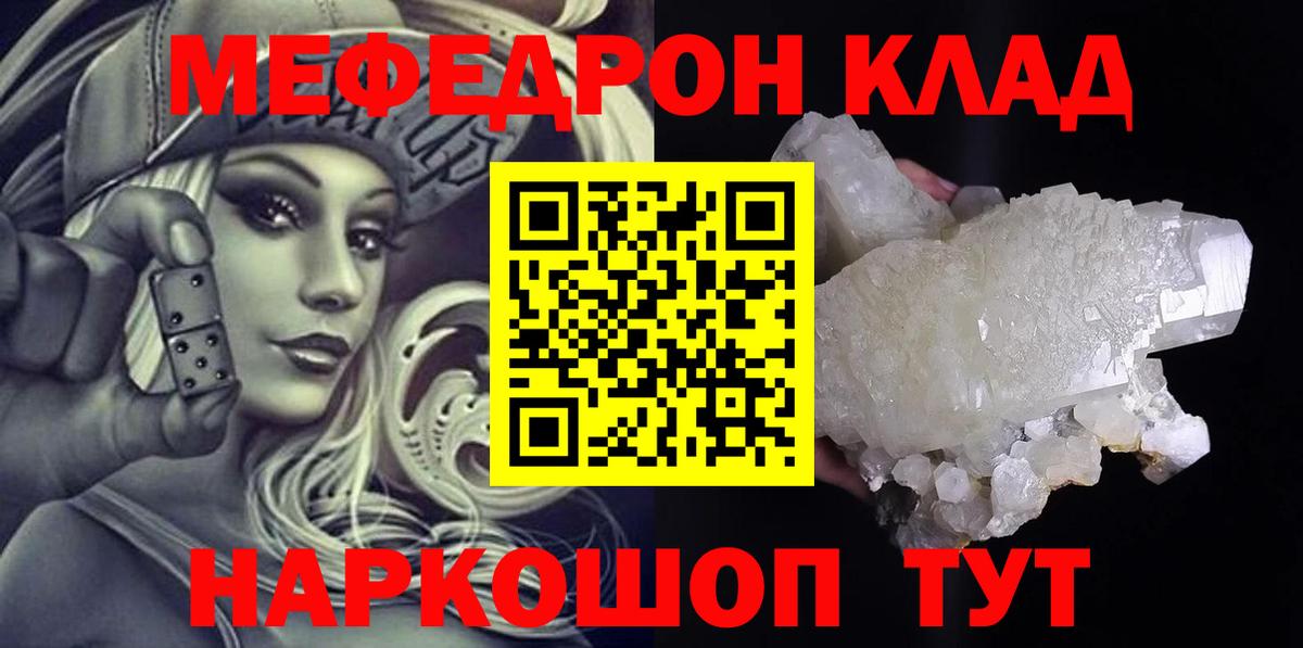 МЕФ VHQ  Меф  Меф мука  Жуковский  Вход с VPN  МЕФ 