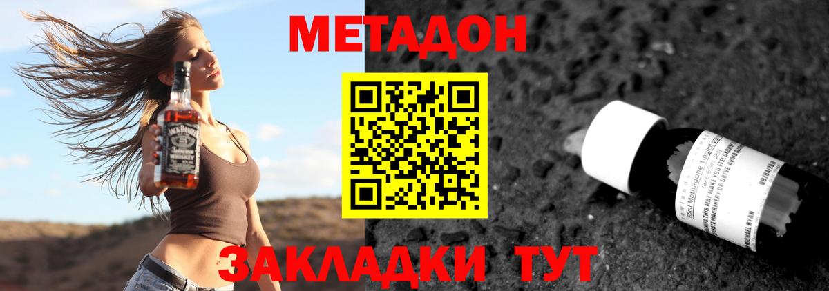 МЕТАДОН белоснежный Жуковский