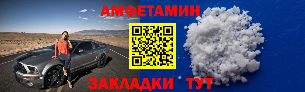 МЕТАМФЕТАМИН пудра Жуковский