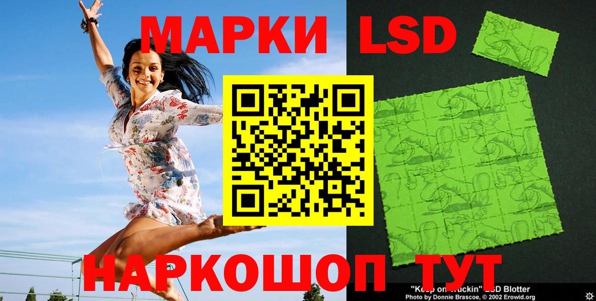 Наркотические марки 1,8мг Жуковский