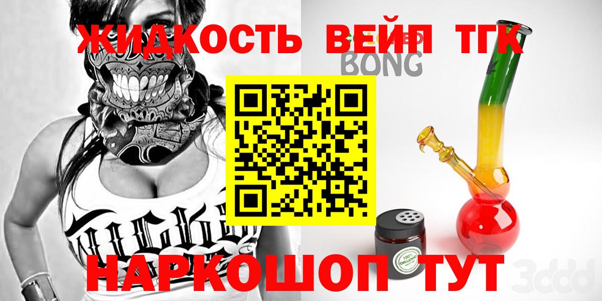 ТГК THC oil Жуковский