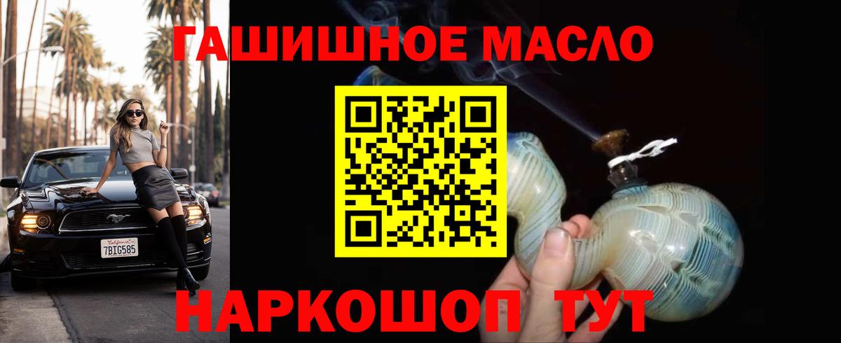 Жуковский  ТГК вейп  Дистиллят ТГК концентрат  Вход с VPN 